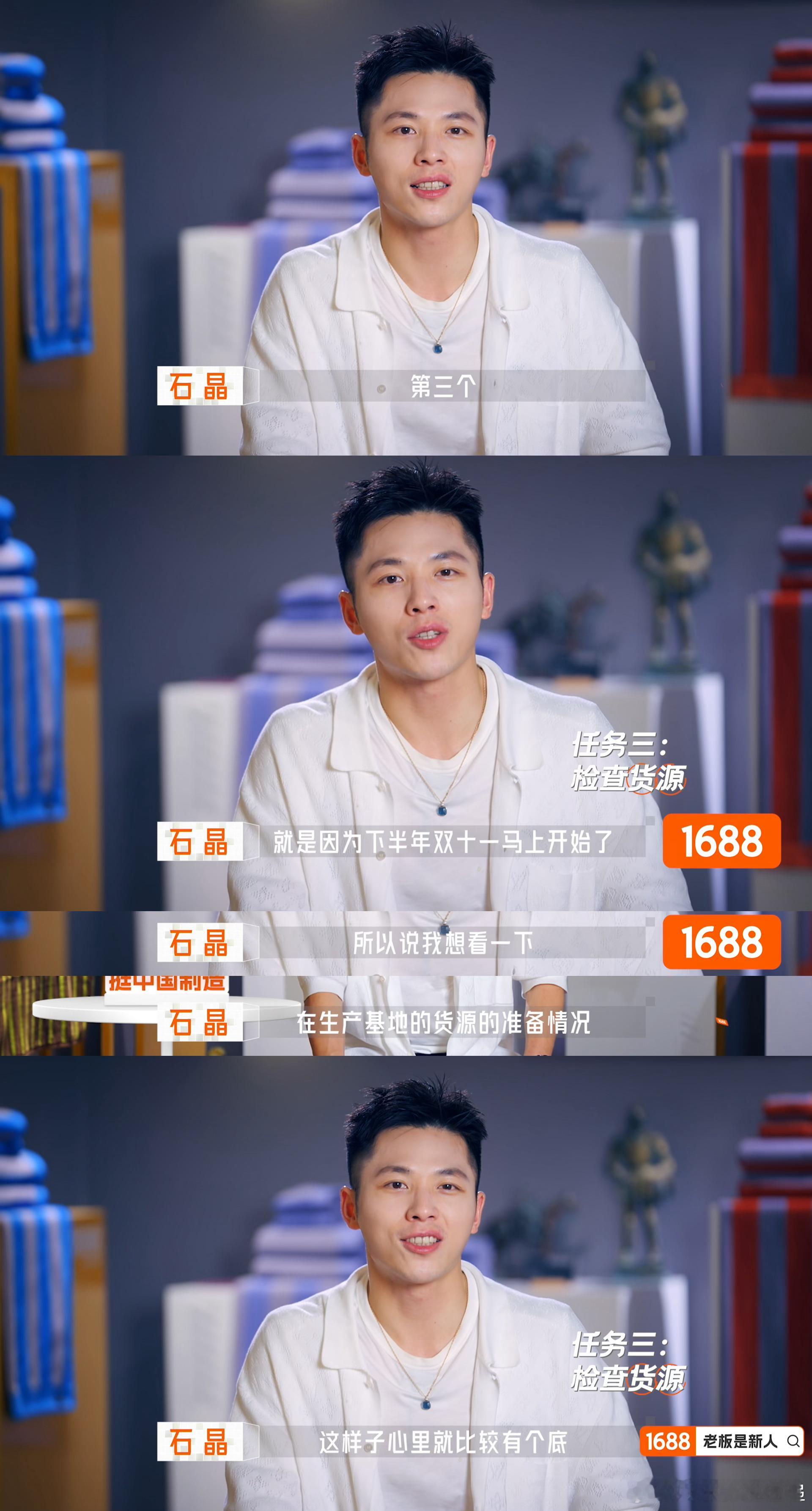 浙商不养闲人具象化了老板是新人 石晶和石展承用实际行动诠释浙商不养闲人，一个用专