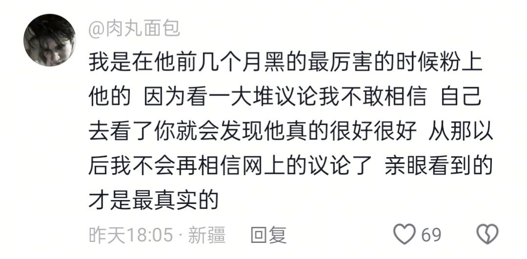 严浩翔本身就是一个很好的人🥹🥹 