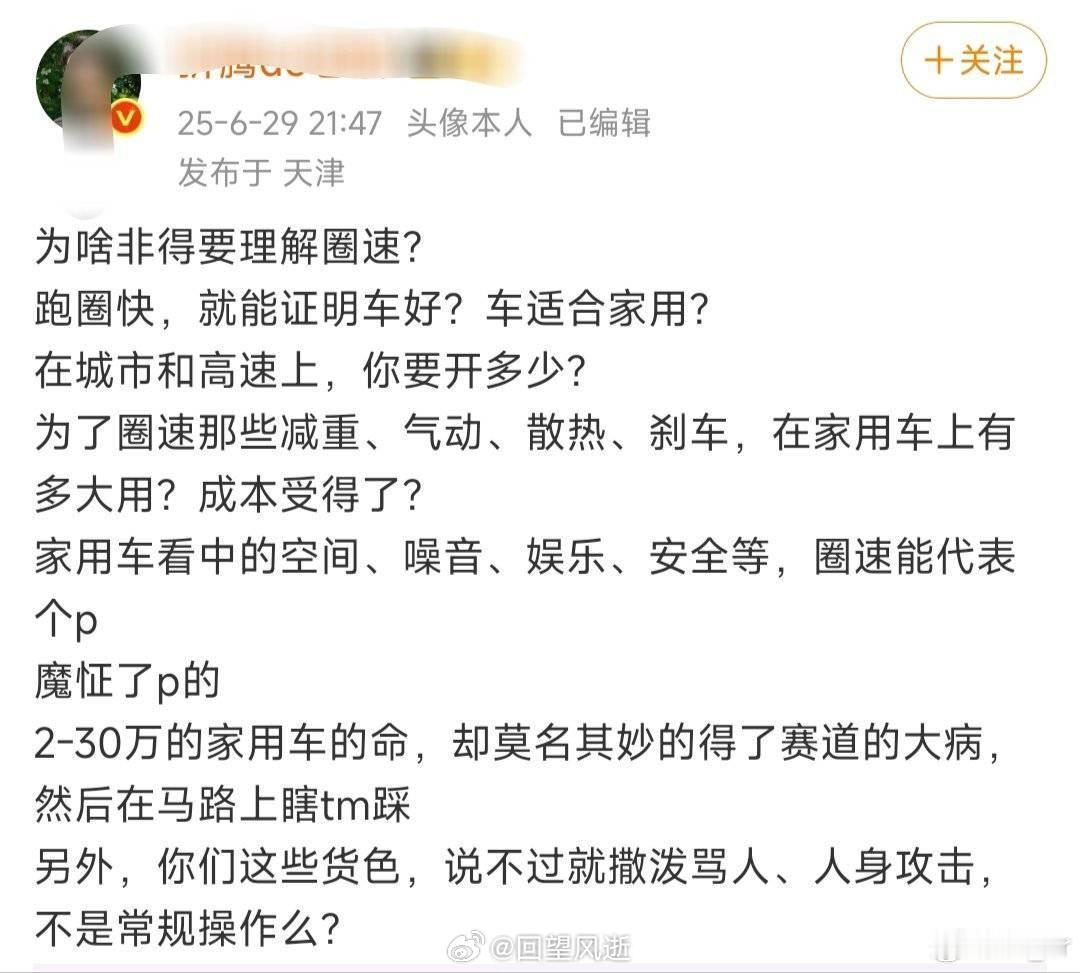 建议起诉图中这位博主 ​​​