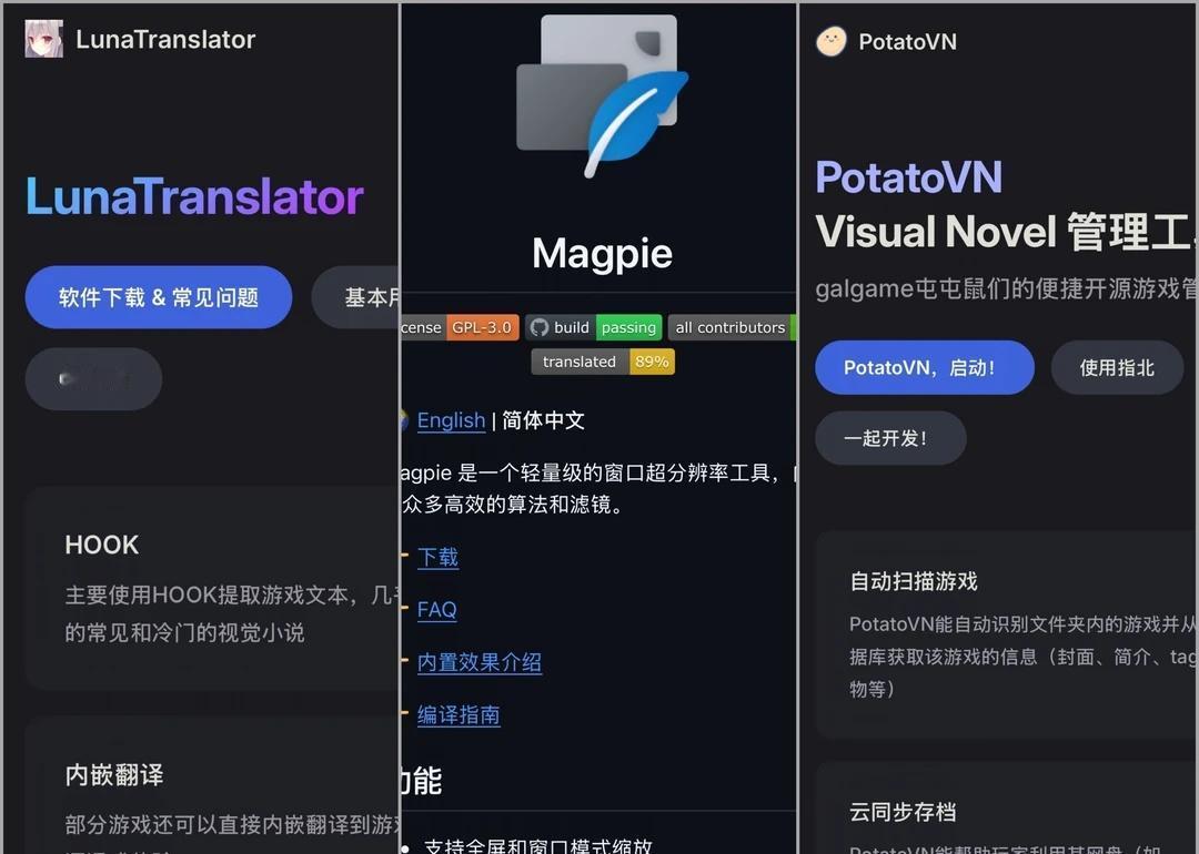 优化PC文游体验3个工具：翻译+高清+库管理
3个让我变得喜欢在电脑前玩文游的工