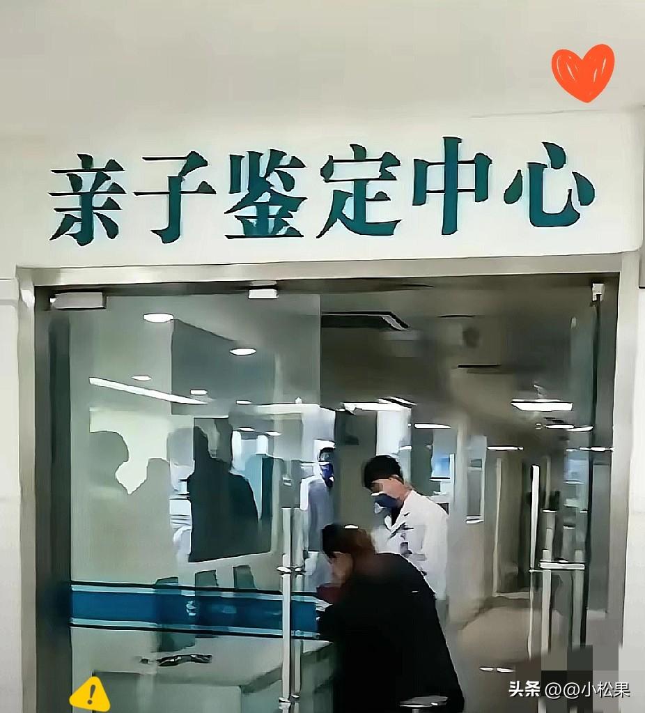 太准了！亲子鉴定师直言：看女人表情，基本就能断定是不是亲生！
 
我那在鉴定中心