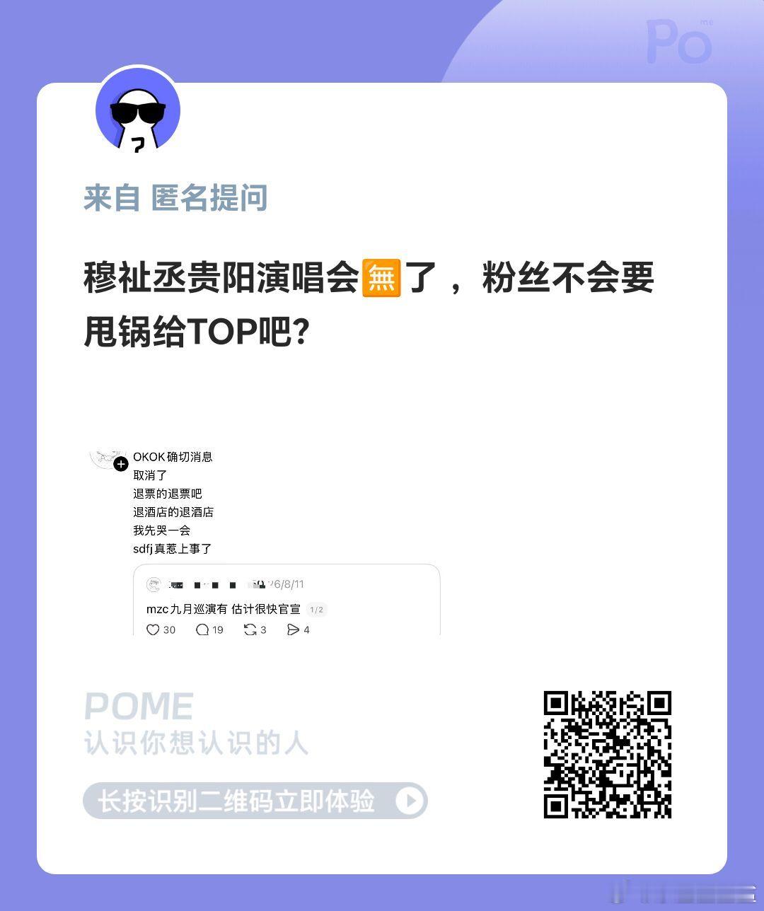 穆祉丞延长没了，小纸团会甩锅给TOP吗？ ​​​