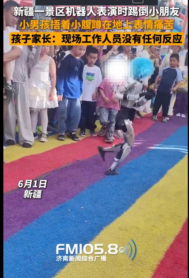 新疆乌鲁木齐一植物园，机器人表演武术时一脚飞踢，正中围观男童腹部！ 孩子瞬间捂腹