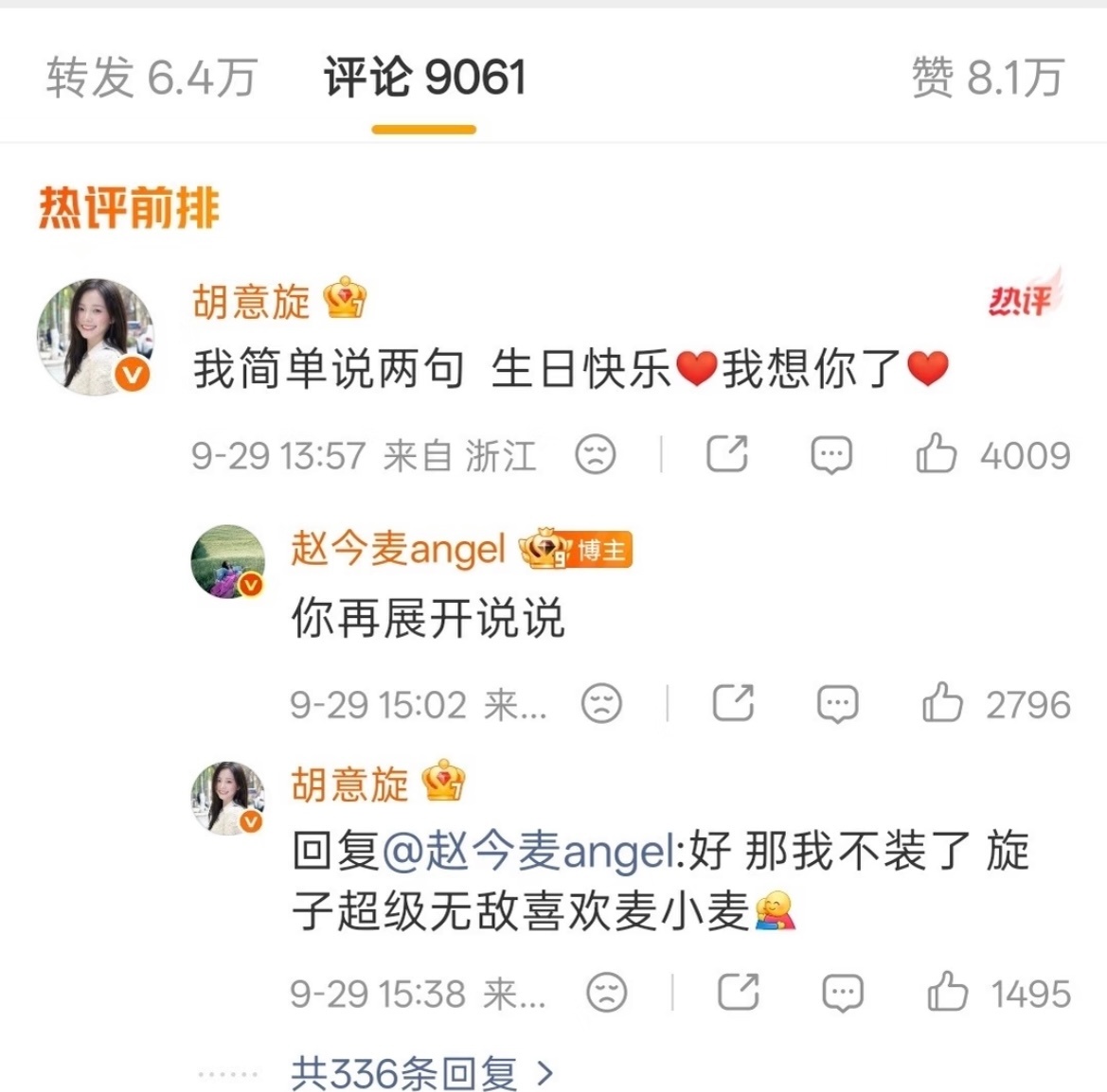 赵今麦问胡意旋可爱吗赵今麦晒胡意旋照片 这完全不ooc…你们迟娜[舔屏][舔屏]
