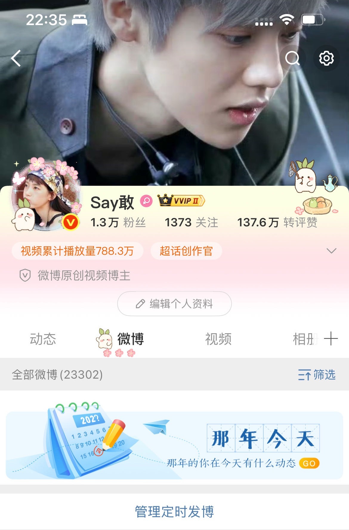 点进我微博sj的不准亲到鹿晗哈[揣手] ​​​