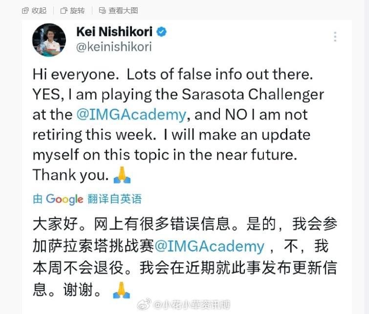 【辟谣】锦治圭说暂时不会退役 