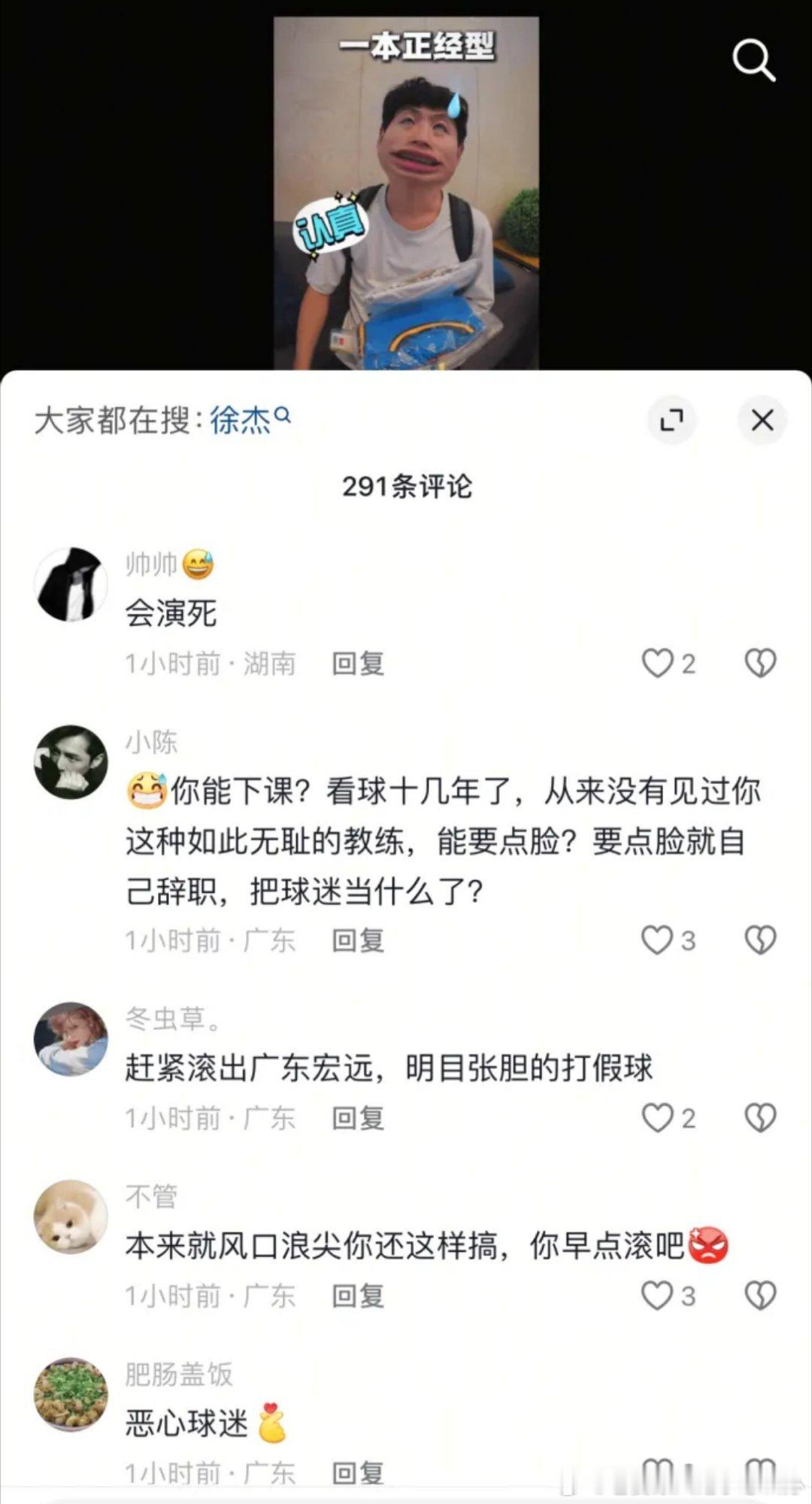 希望粤迷继续投诉吧，赶紧查，看看谁有问题[嘻嘻]广东球迷网暴杜锋 ​​​