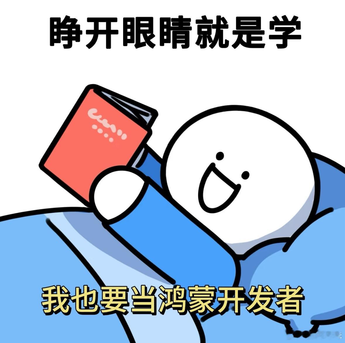 鸿蒙技术人才缺口近百万人 友友们看过来！鸿蒙开发简直是就业新风口！人才缺口巨大，