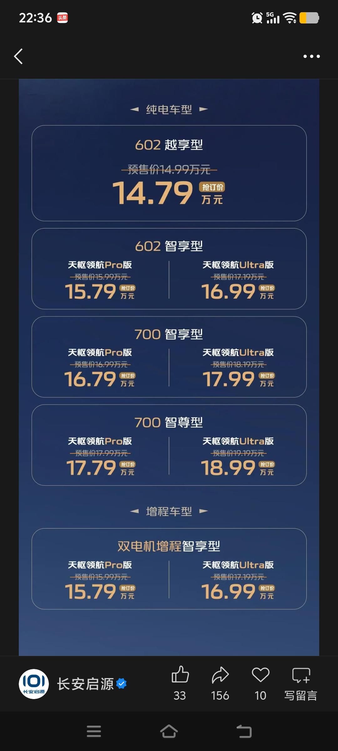 几张图带你了解全新长安启源Q06。
14.79万600公里，这个价格买的并不是性