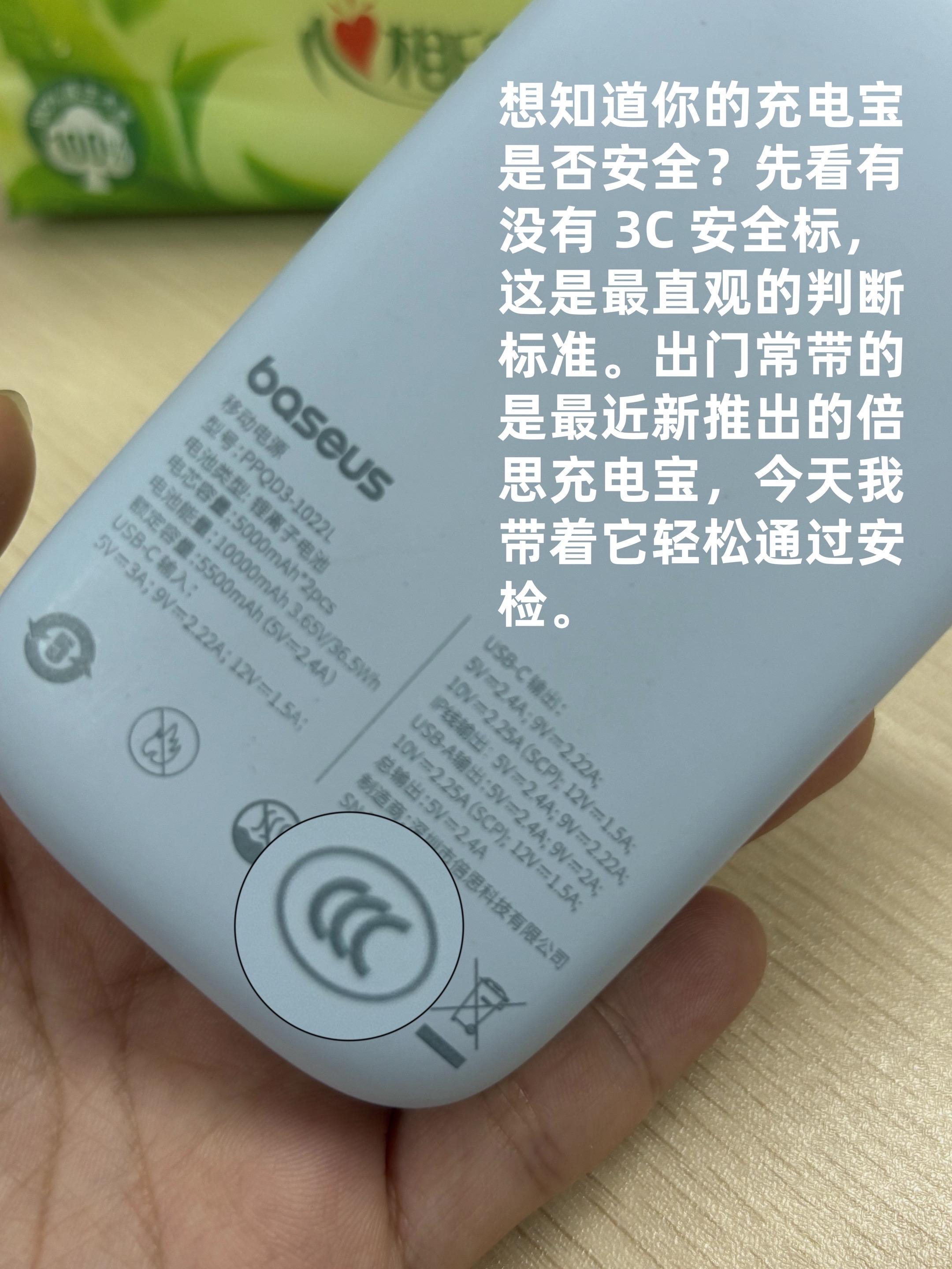 教你快速自查充电宝安全性。今天来聊聊充电宝安全那些事儿。想知道你的充电...