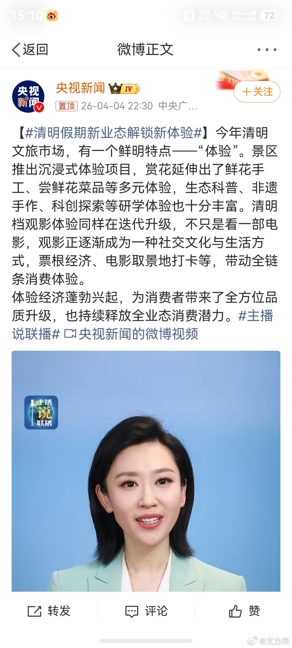 清明假期新业态解锁新体验，还好，前两天已经错峰完成了游玩，不然的话，现在到哪都是