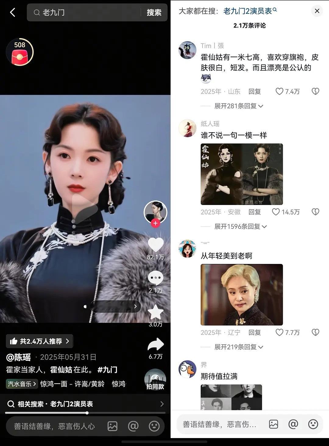 九门有爆的风险么如果热播的话能帮陈瑶续上这波热度且个好饼么 