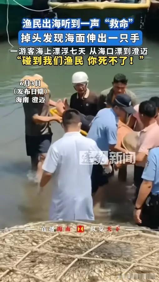 “这就是命啊！”6月2日，海南澄迈，两名渔民出海寻找被冲散的泡沫浮具，在距离岸边