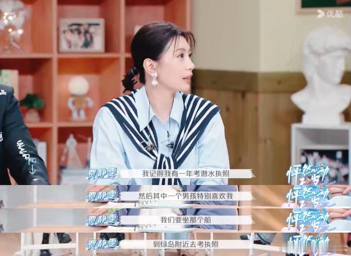 #沈月给贾静雯补一个抱抱# 沈 月 真 的 好 暖 一 美 女 啊 ！ 《怦然心