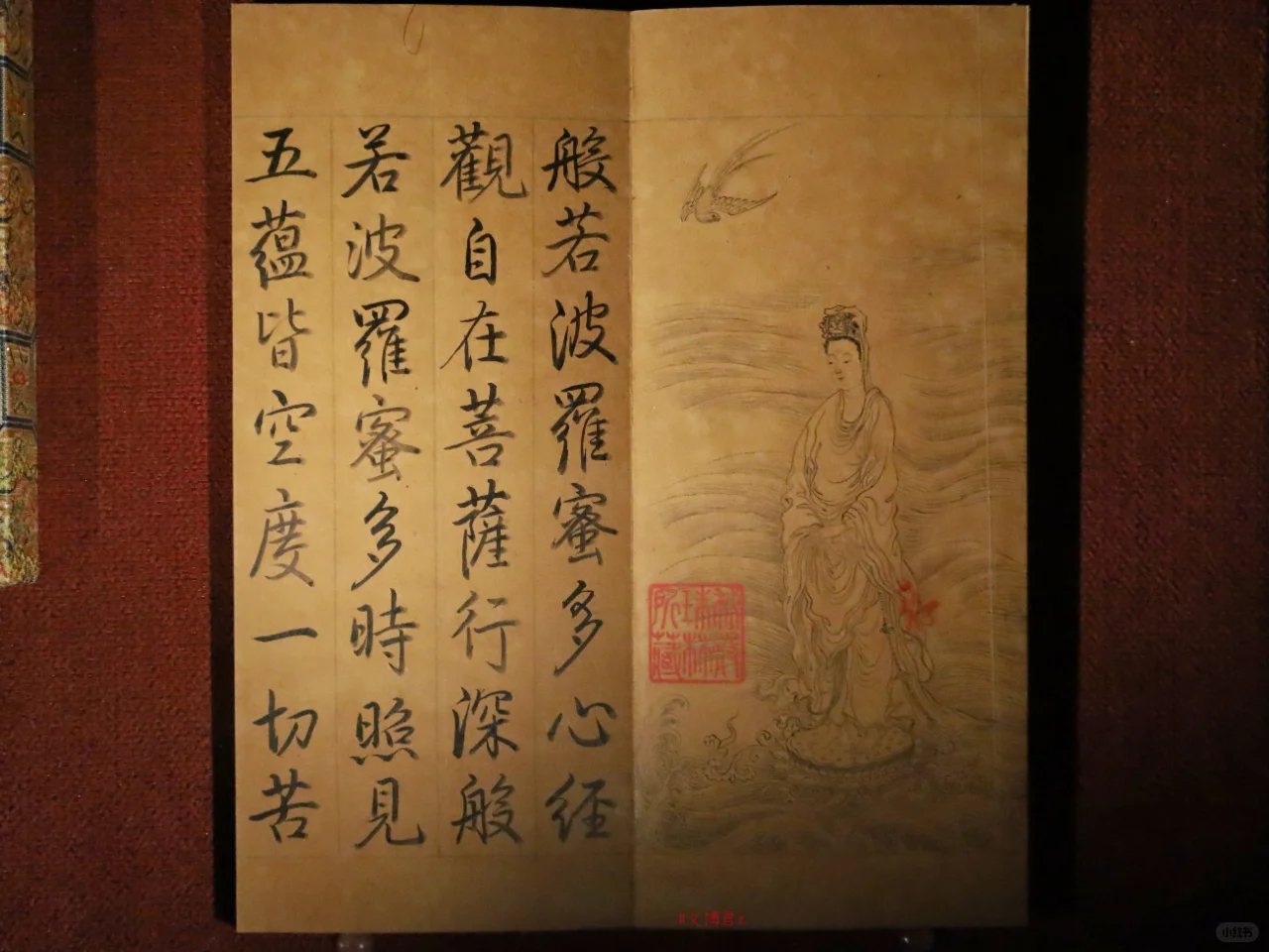 乾隆当皇帝第一年第一天抄写的心经
