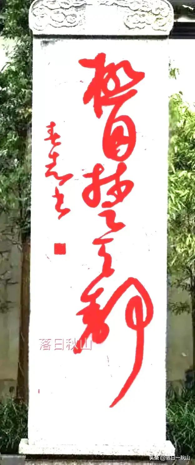 我敢说，能认出这几个字的绝对是高人，不信你说说念什么？