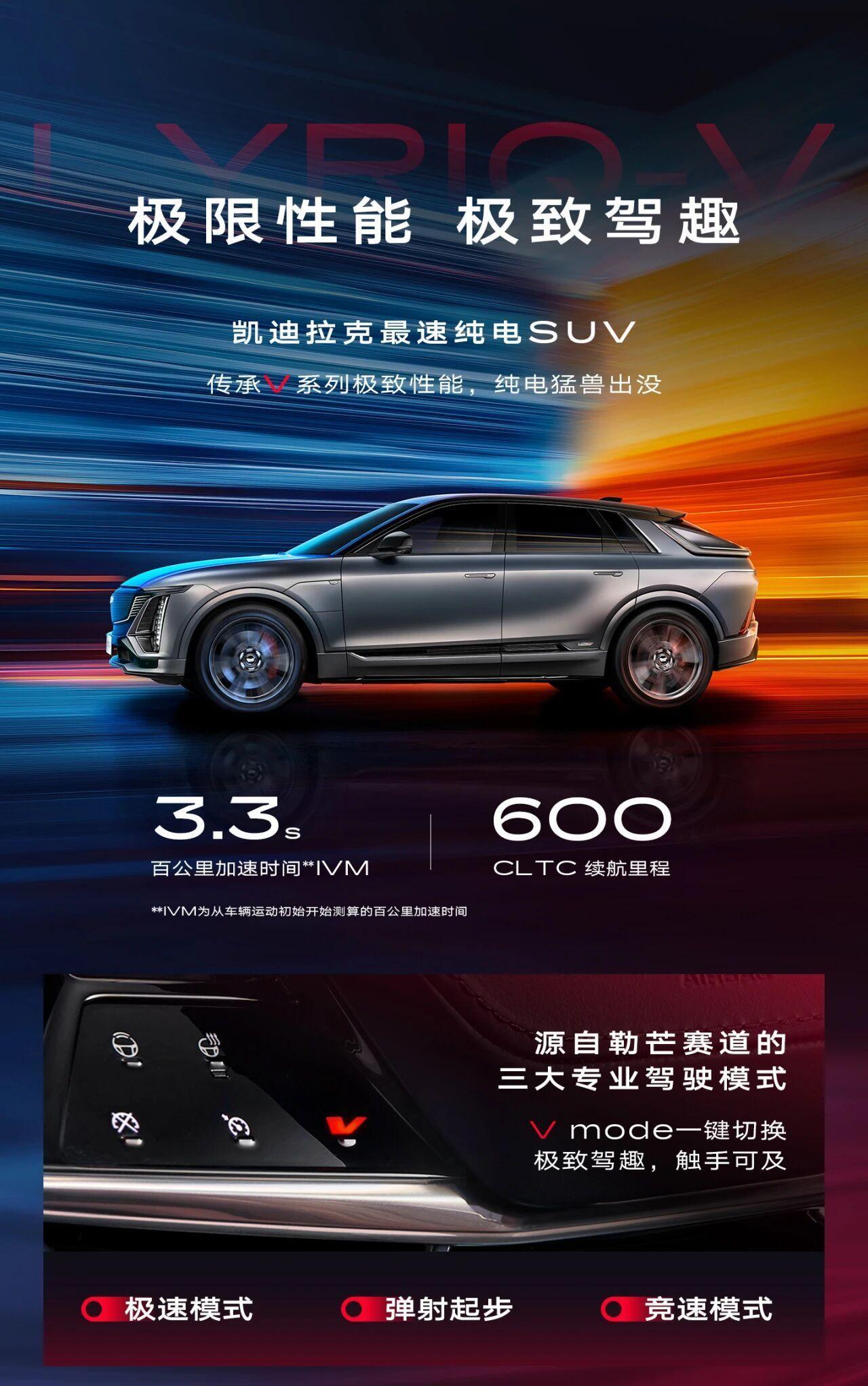 今天，凯迪拉克在国内投放了“锐歌V”，限量124辆，售价39.99万。这个高性能
