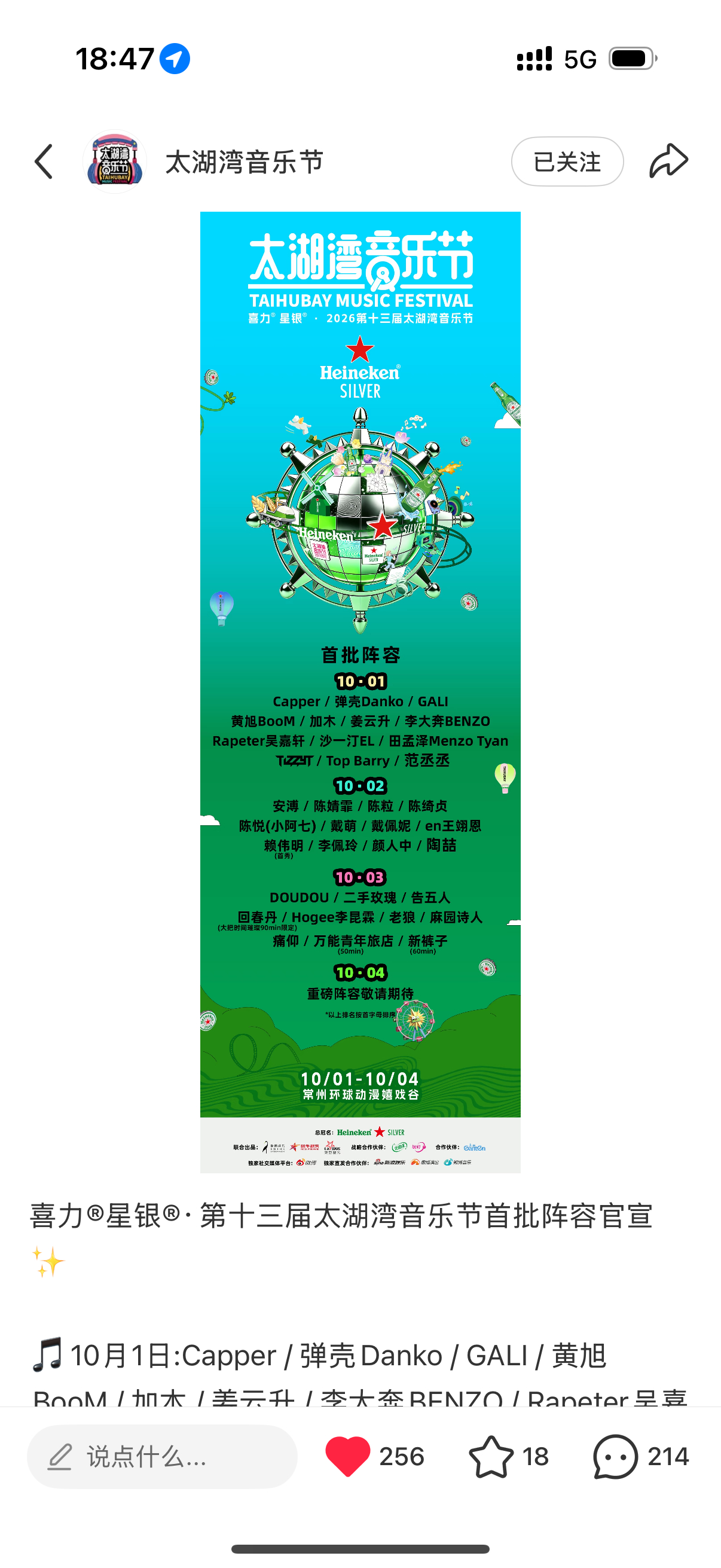 太湖湾牛b！1号见