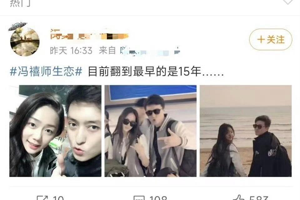 你们这些人天天真的闲的没事干 别人昨天刚官宣 
现在去扒别人之前的事 一天天的 