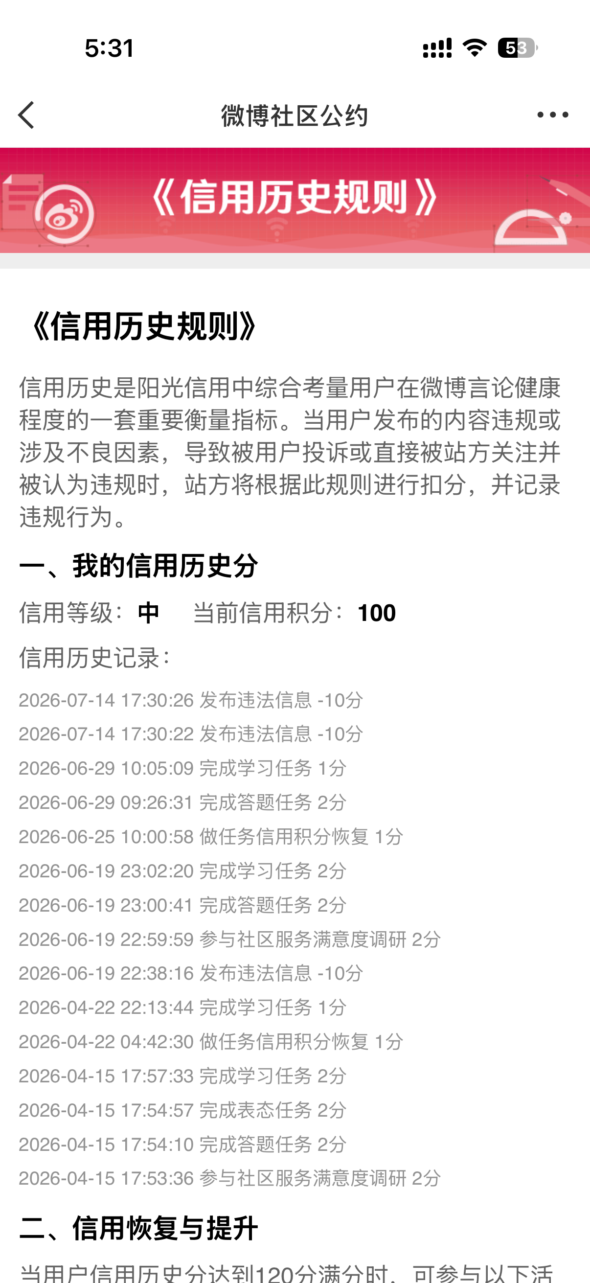 额  有点贱哈