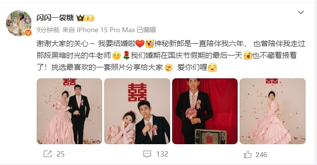 #王梦洁官宣结婚#  哇！恭喜 ​​​