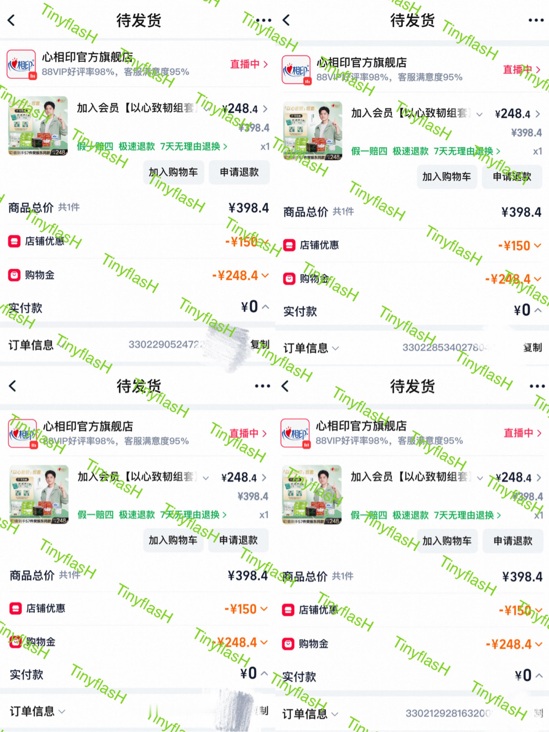 樊振东心相印品牌代言人支持