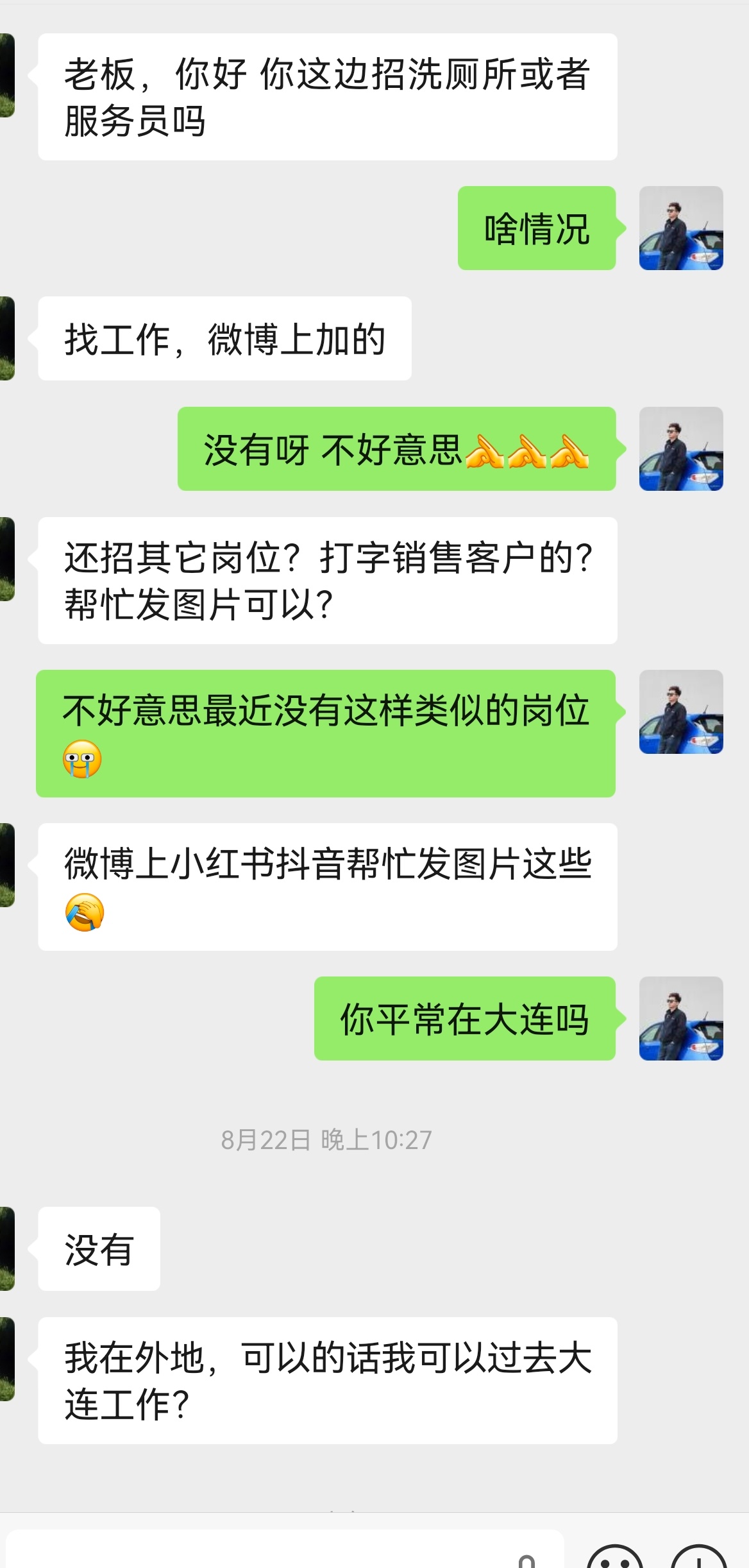 最不缺的就是借钱素材做销售十几年了，什么人都见过有些人刚开口第一句，就知道是骗子