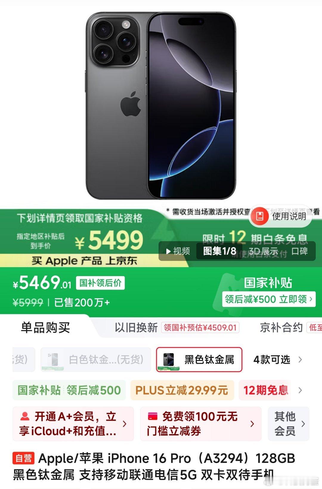 [doge]这个价位iPhone竞争力一下子就上来了，如果256的价格能做到6K
