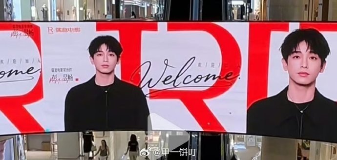 彭昱畅加入儒意影业儒意影业签约彭昱畅 儒意影业签约彭昱畅