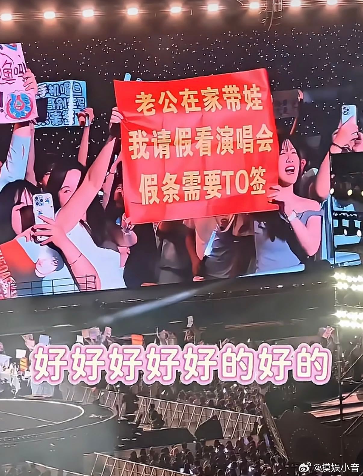 李荣浩演唱会假条需要to签 讲真，李荣浩演唱会的互动环节从来没让人失望过！贵阳站