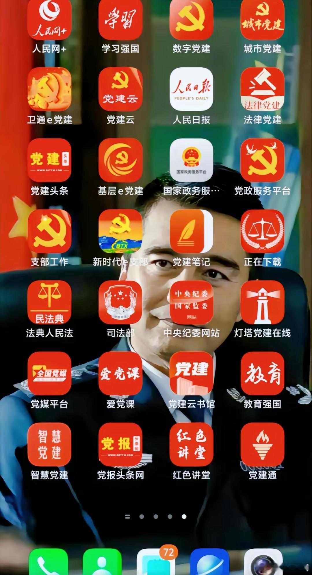 一个进步青年应当有的觉悟[赞] ​​​