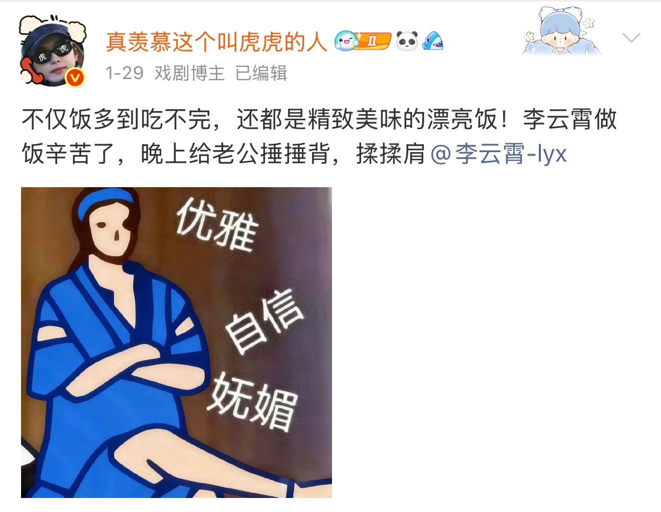 这是我发的吗？到底谁盗了我的号发这个狂妄之语？？？ 