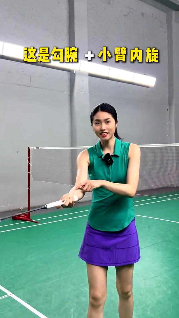 羽毛球想打好，别再瞎甩大臂了！

很多人以为杀球就是猛压手腕，其实全错了。真正的