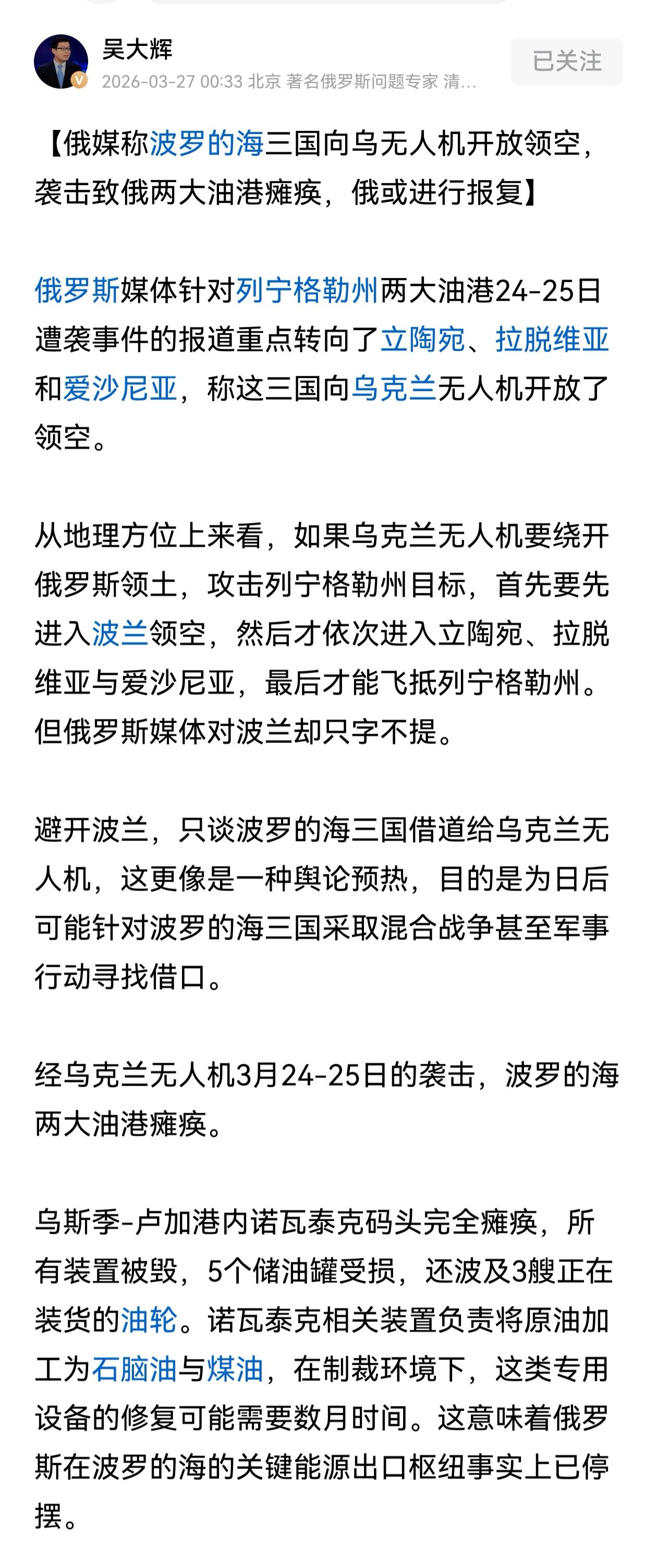 白天看美以伊战报，晚上看特朗普表演。都忘了俄乌还在不死不休。乌克兰无人机袭击俄罗