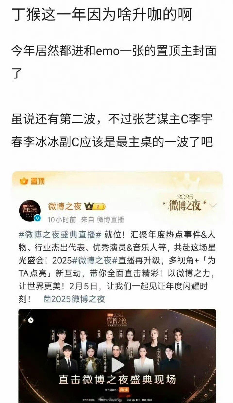 丁禹兮粉丝流量可以的 泛人气差了点，光线可以学学众星的营销策略给旗下艺人好好营销