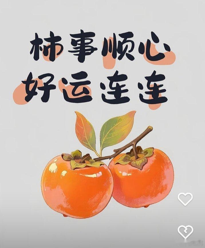 事事顺心，连连好运！好运来好运连连人生好运智慧