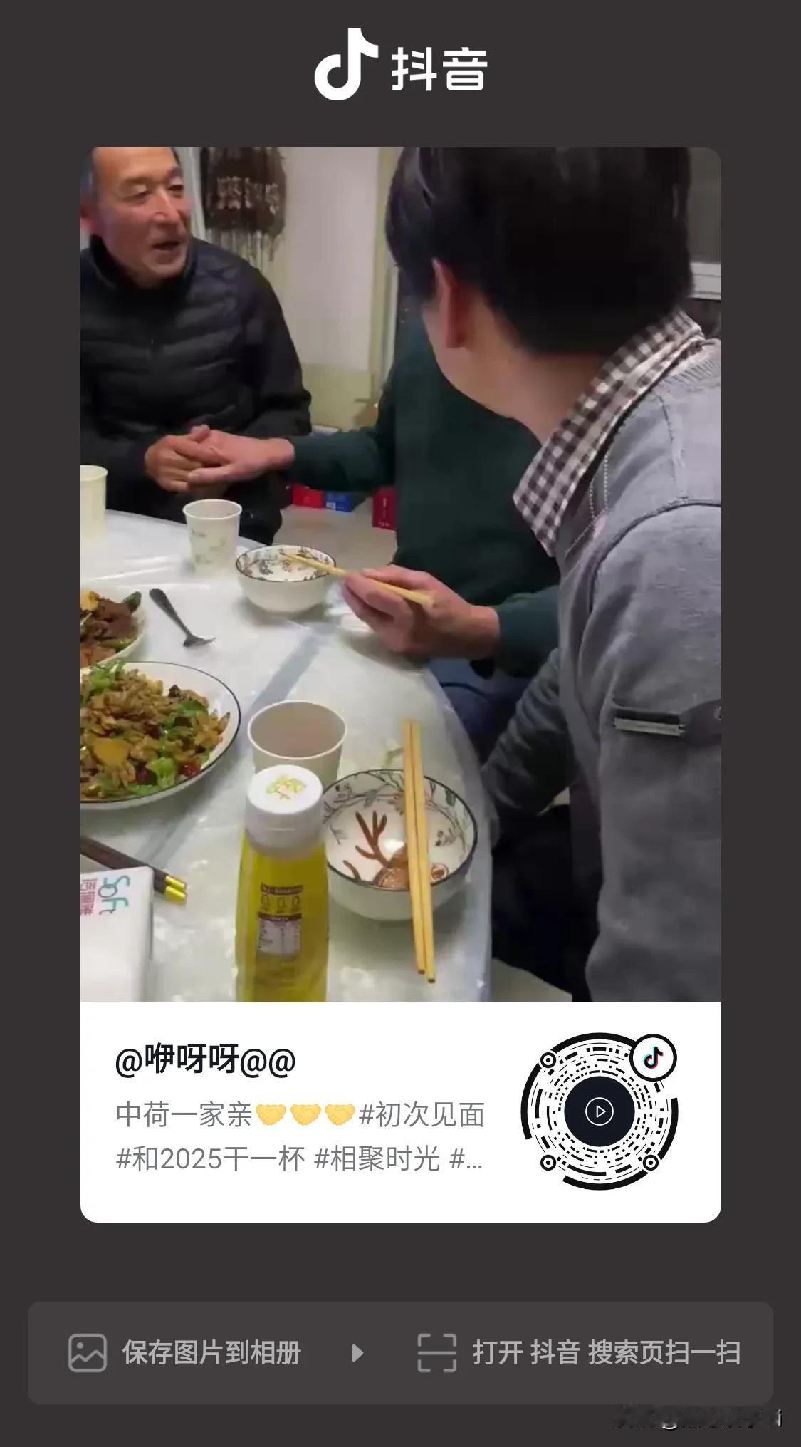 洋洋的养父和大伯见面，在吃饭的时候，叔叔拉着养父的手说，感谢你们把高洋培养成人，