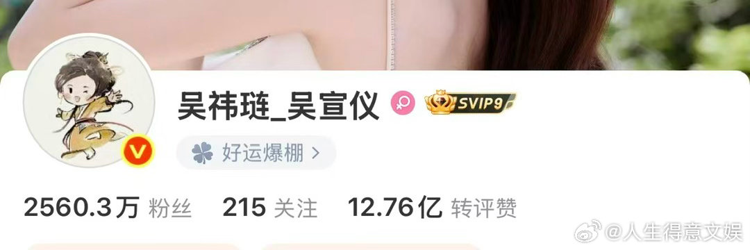 吴宣仪微博改本名吴宣仪微博加了本名吴宣仪微博改名了！加上了自己的本名