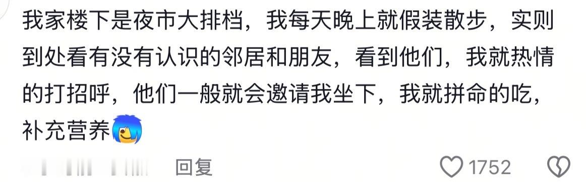 打秋风仙人，[笑cry] ​​​
