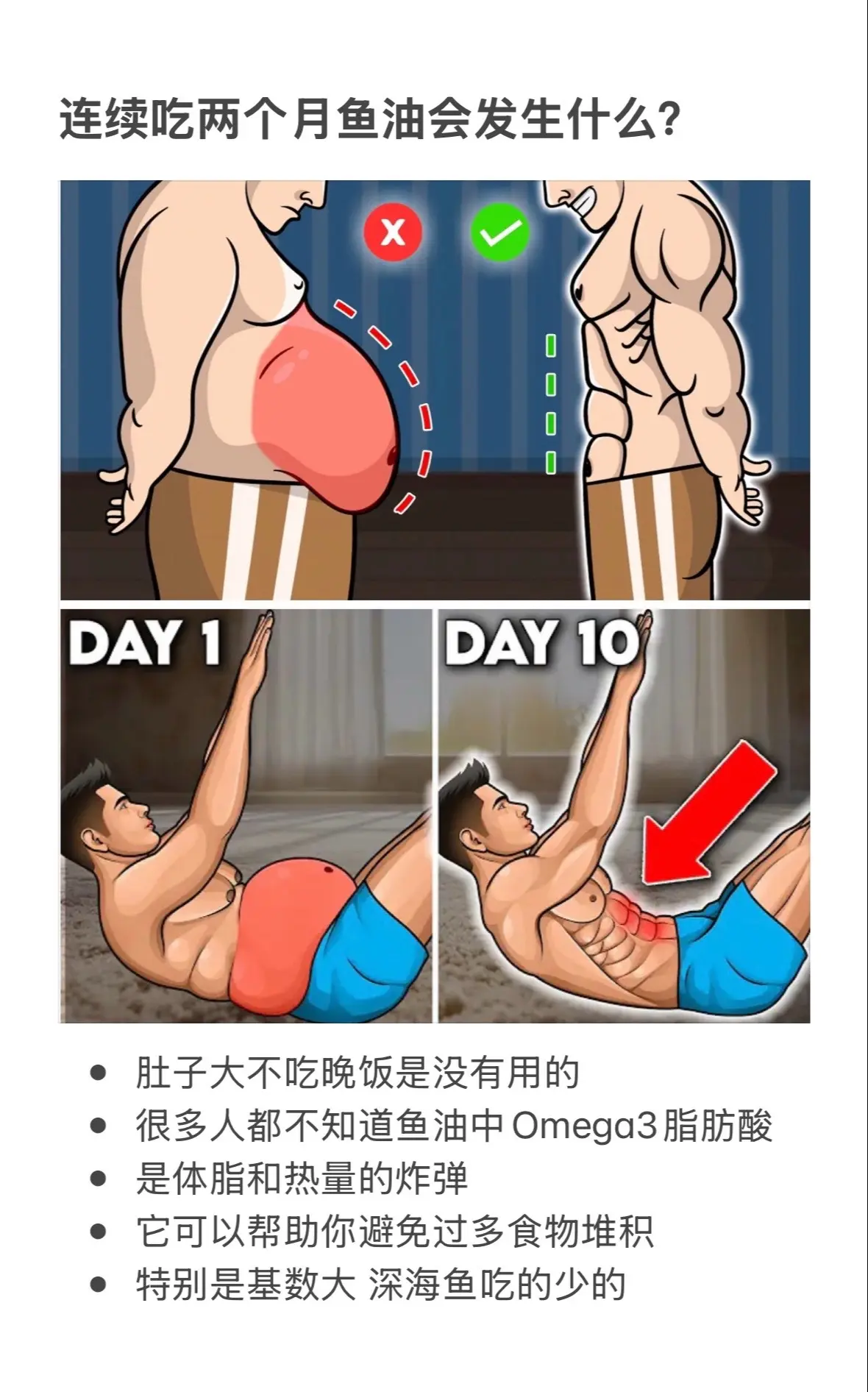鱼油就吃好的鱼油