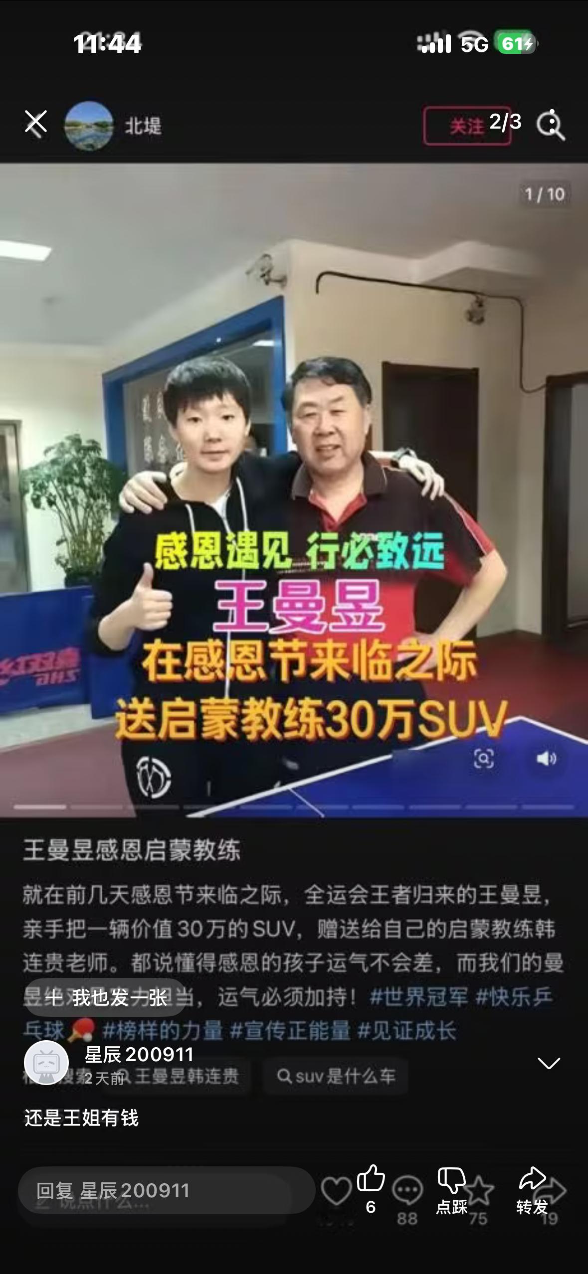 老鱼给启蒙教练送车都能当黑料