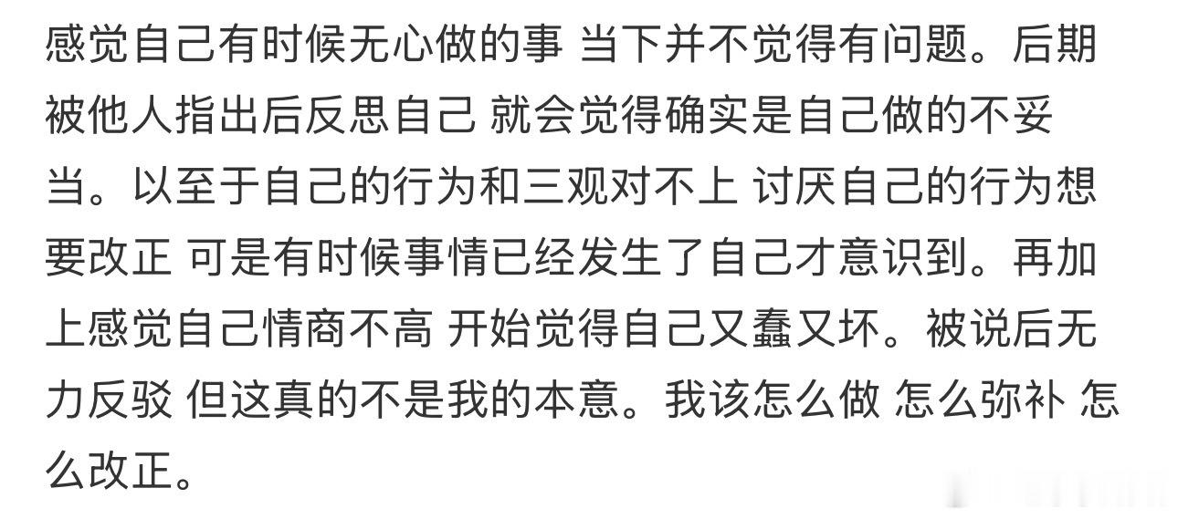 发现自己人品不行怎么办 