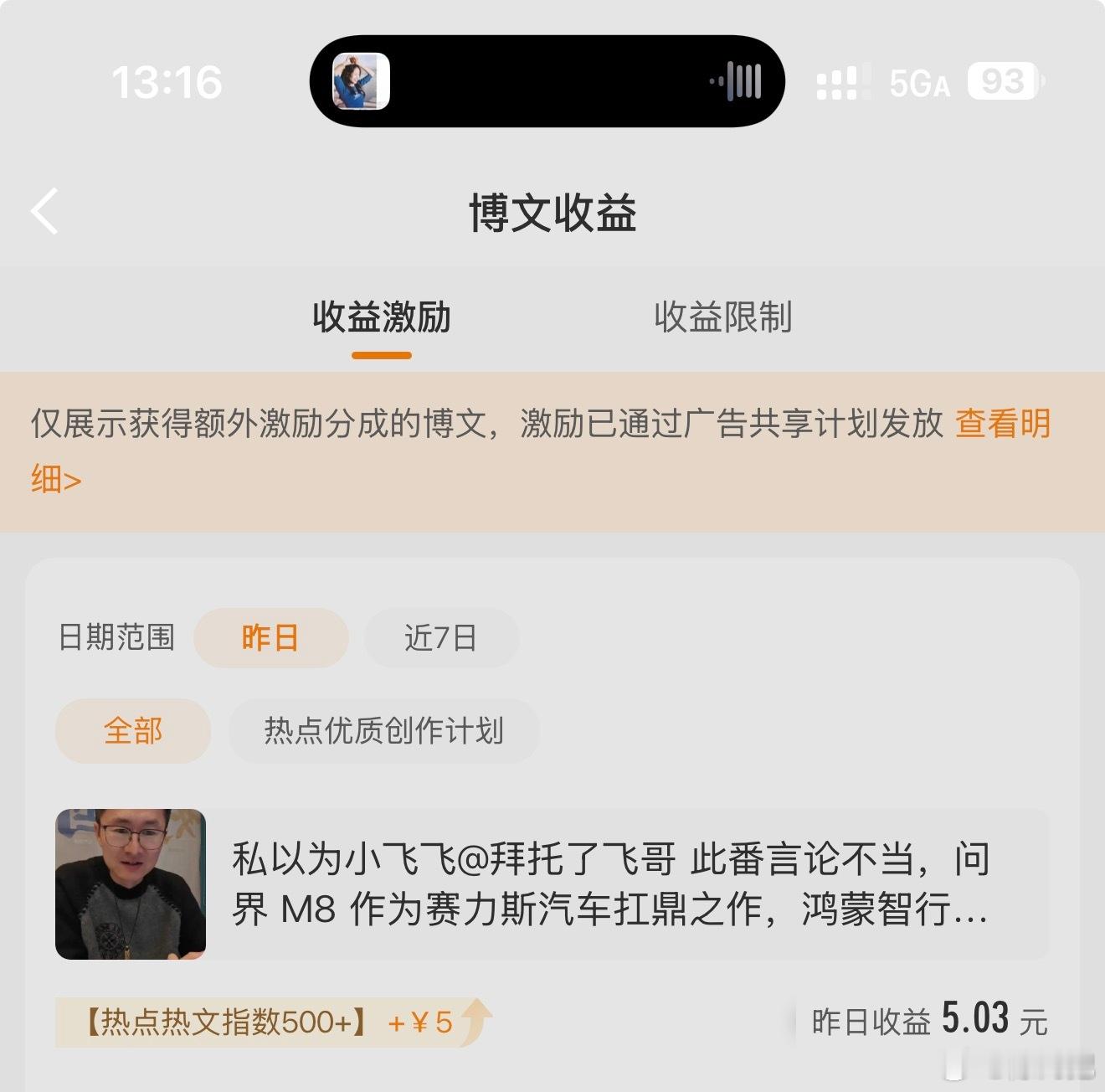 今天这半杯奶皮子是小飞飞请的谢了正所谓吃人嘴软，拿人手短，以后你们谁要是再说小飞