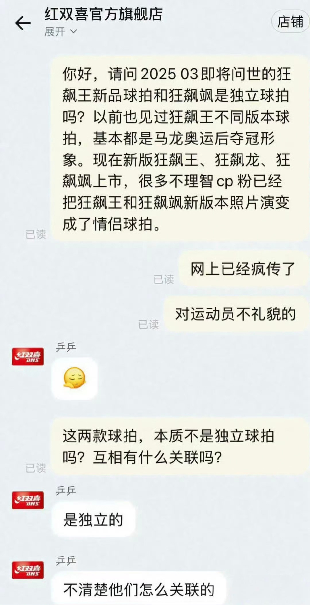 红双喜别🈚糖硬磕好吗 🧠是个好东西希望你们🈶 ​​​