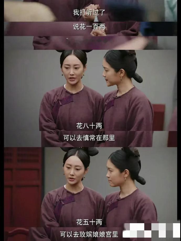 既然都是明码标价，为什么如懿不直接把魏嬿婉要到自己宫里？摆明了不想帮人家吧！ 