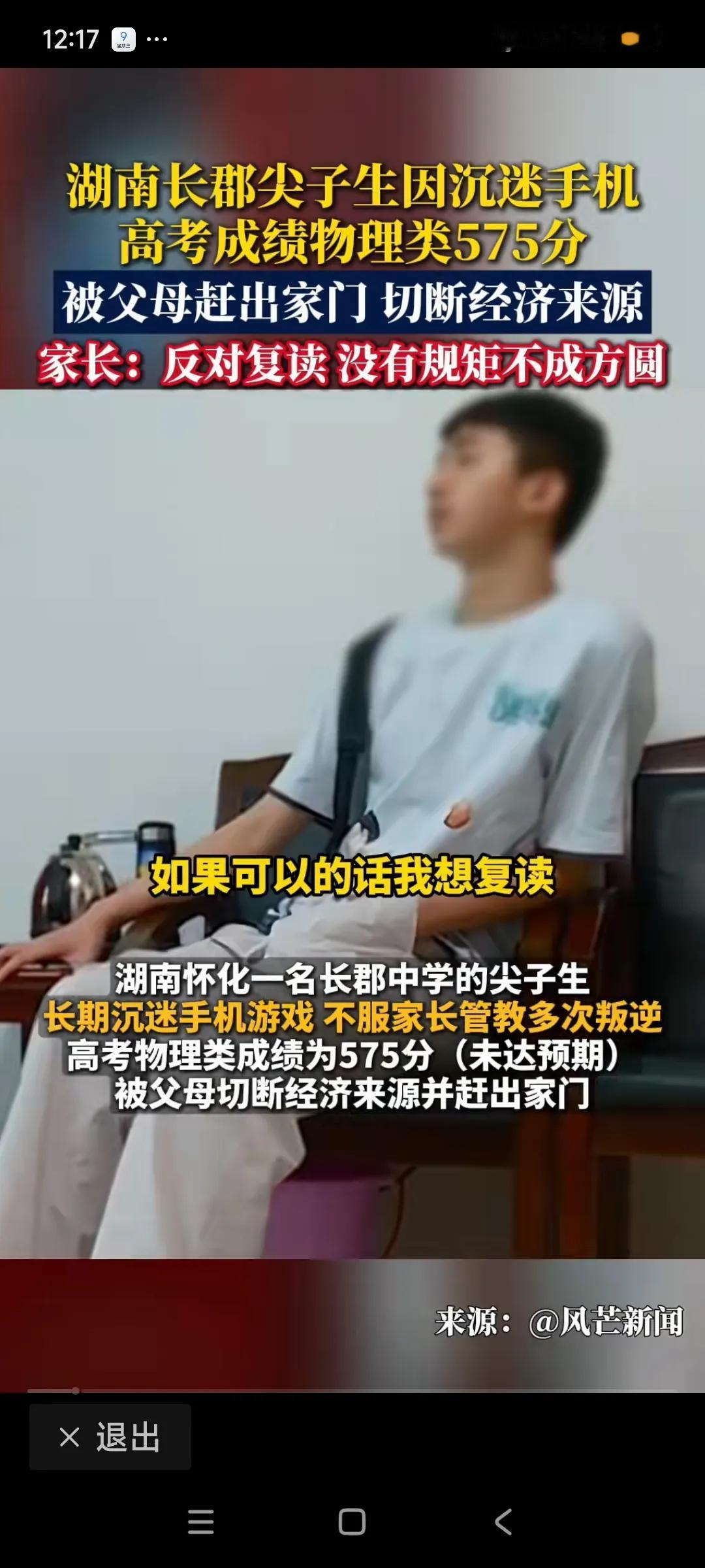 高考失利该被逐出家门吗？
看了这个视频觉得孩子的妈妈有智慧，而且非常理智。如果继