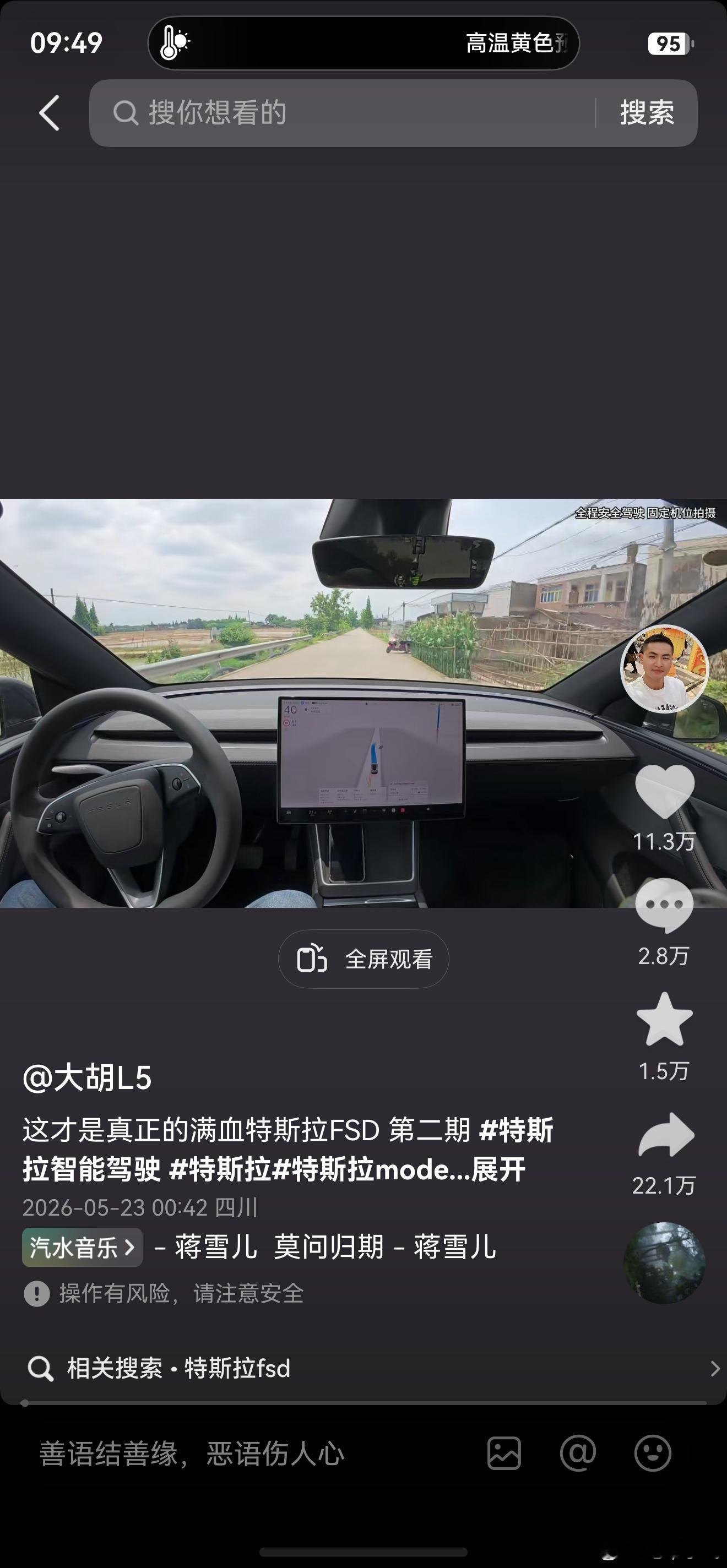 你知道那些殖人有多抽象嘛？我们直播的时候一旦特斯拉表现不好，他们就要去西天请大胡