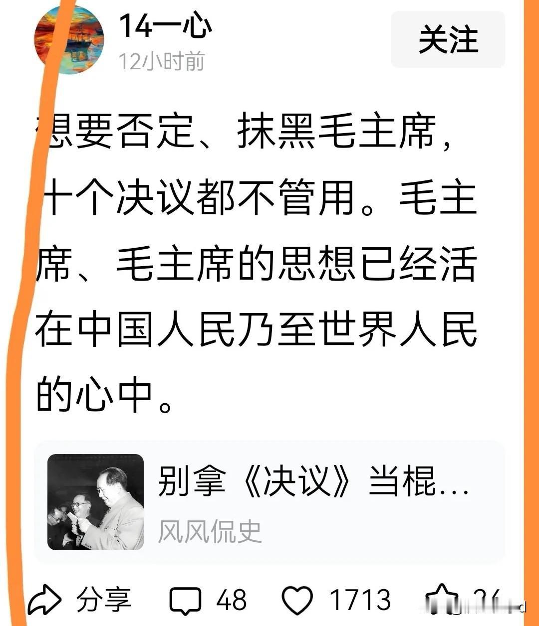 百年实践印证真初心
 
百年征程路上党的权威历史决议，实打实筑牢发展前行的核心根