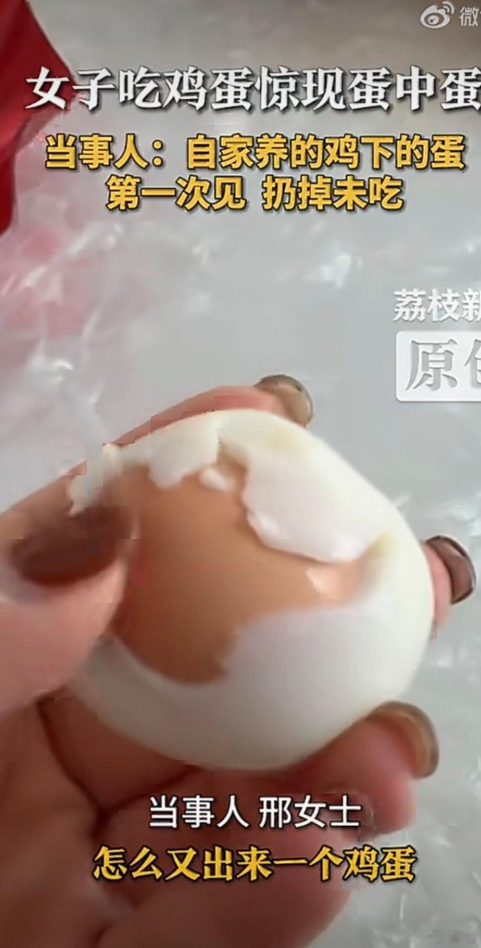 女子吃鸡蛋惊现蛋中蛋 好几年前就见过  这有什么稀奇的 深圳