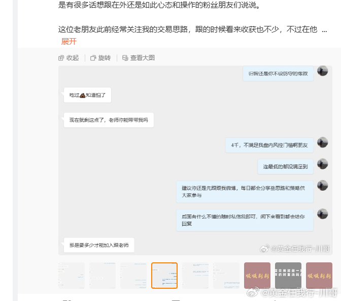 八月小资金福利活动重磅来袭 川哥实盘指导：1万U起步，成立短线小队，以达快速增益